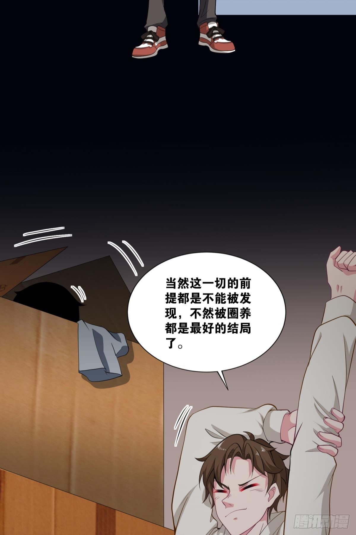 为所欲为33