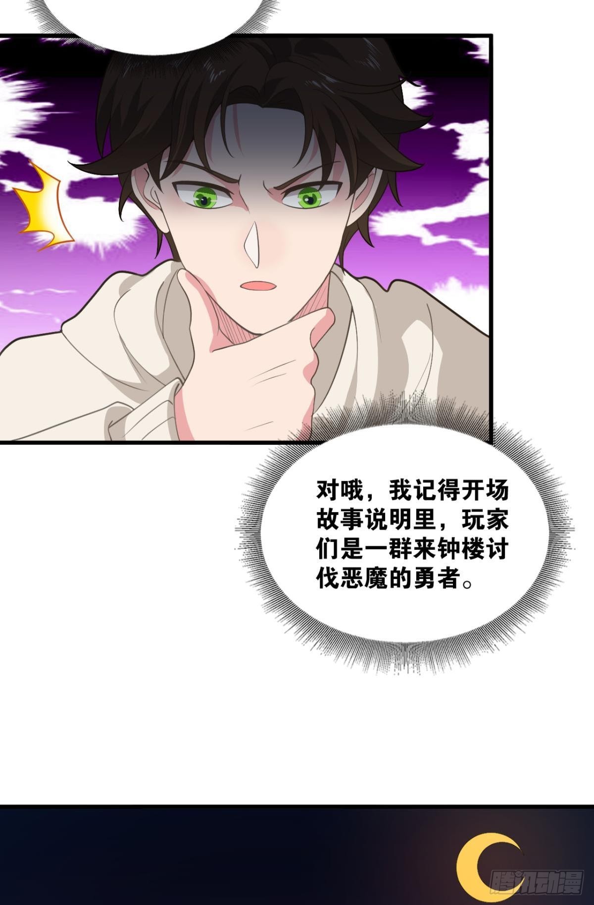 与敌同行47
