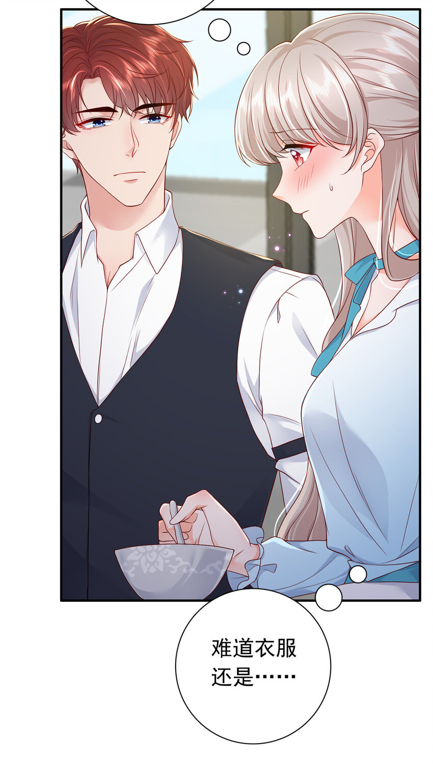 05 今晚睡我这里吧29