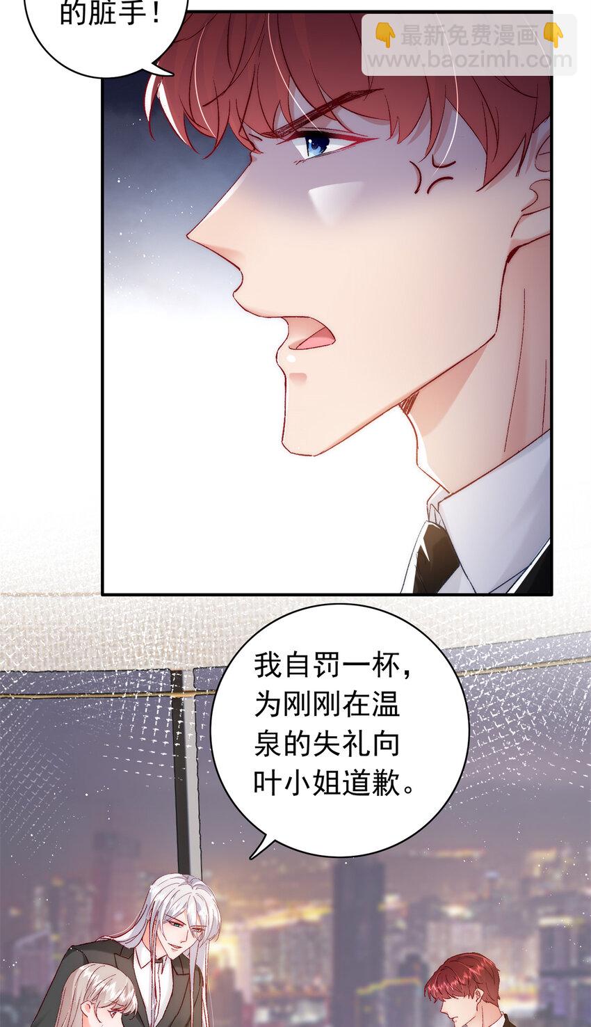 29 去死吧，叶流沙！3