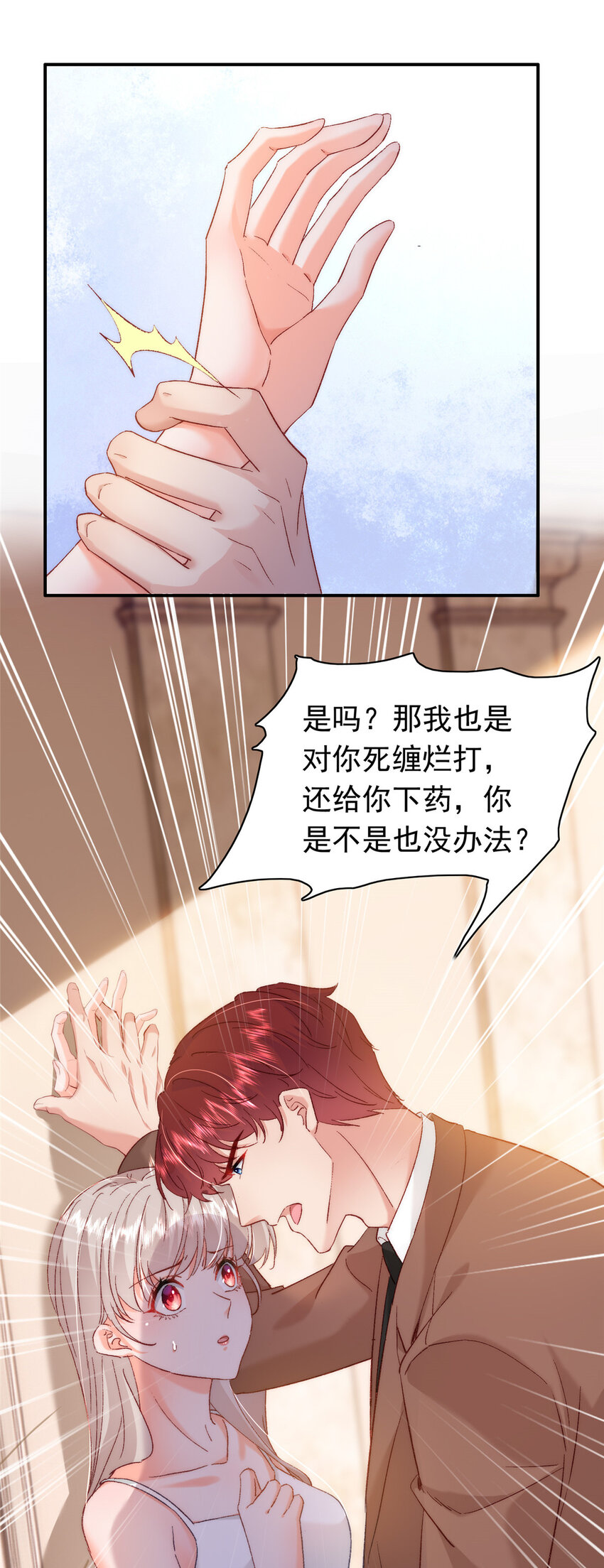 26 殿下中枪了？！23