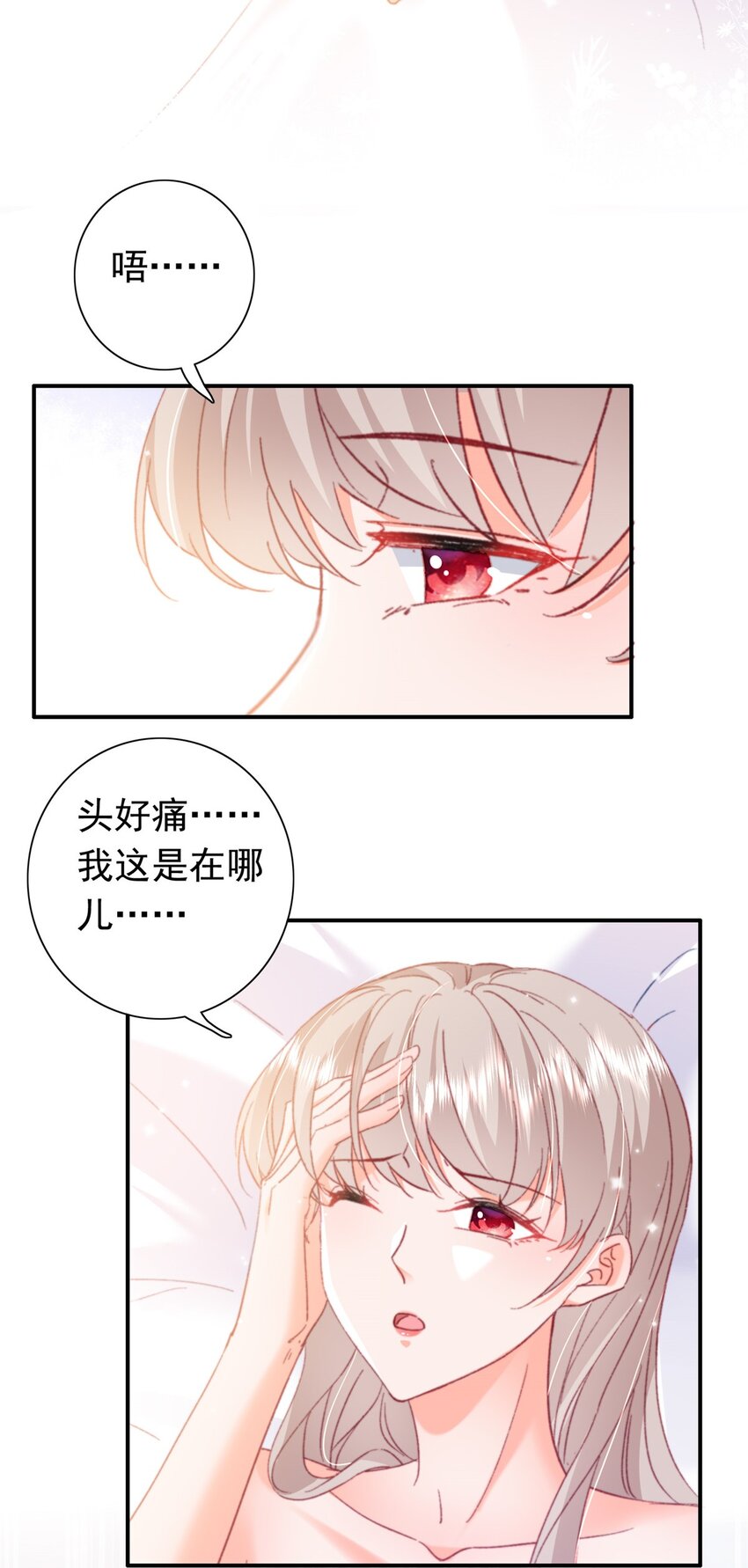 24 是殿下给我下药？23