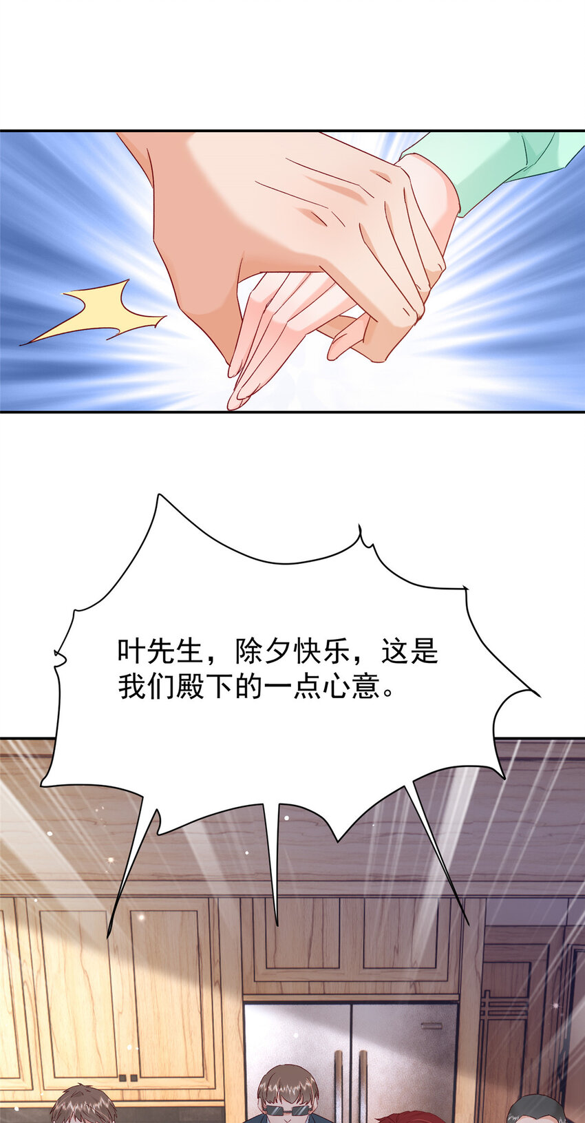 52 岳父面前也要秀恩爱47