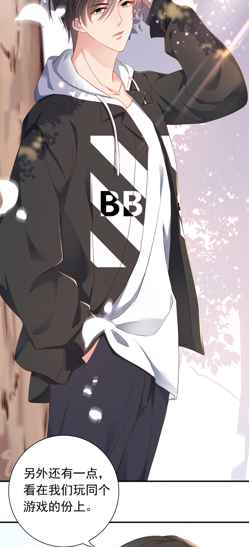 06 偷偷去孕检？11