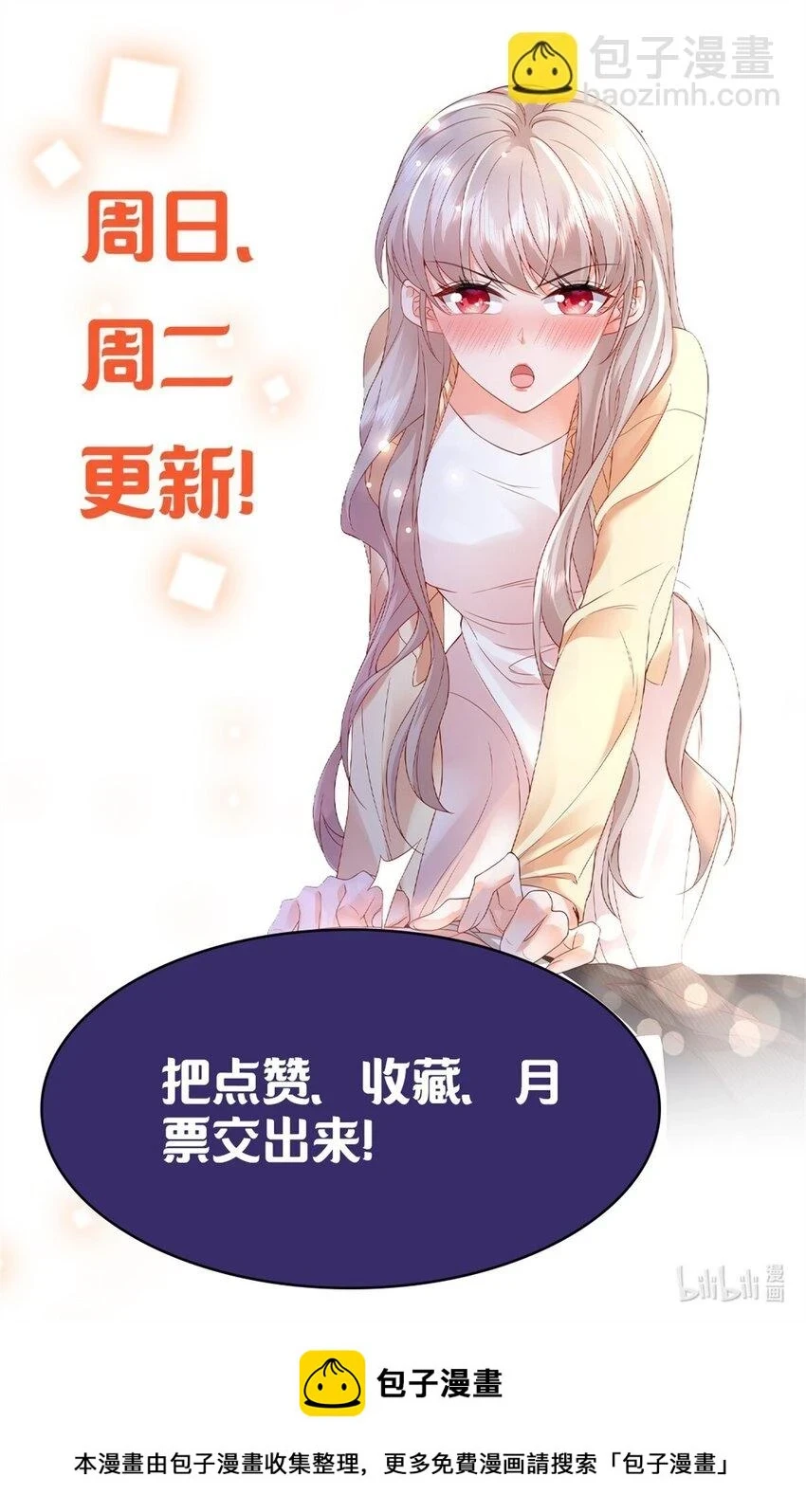 68 石头哥哥，真的是你吗……40