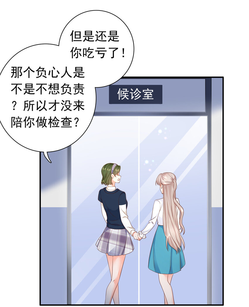06 偷偷去孕检？42