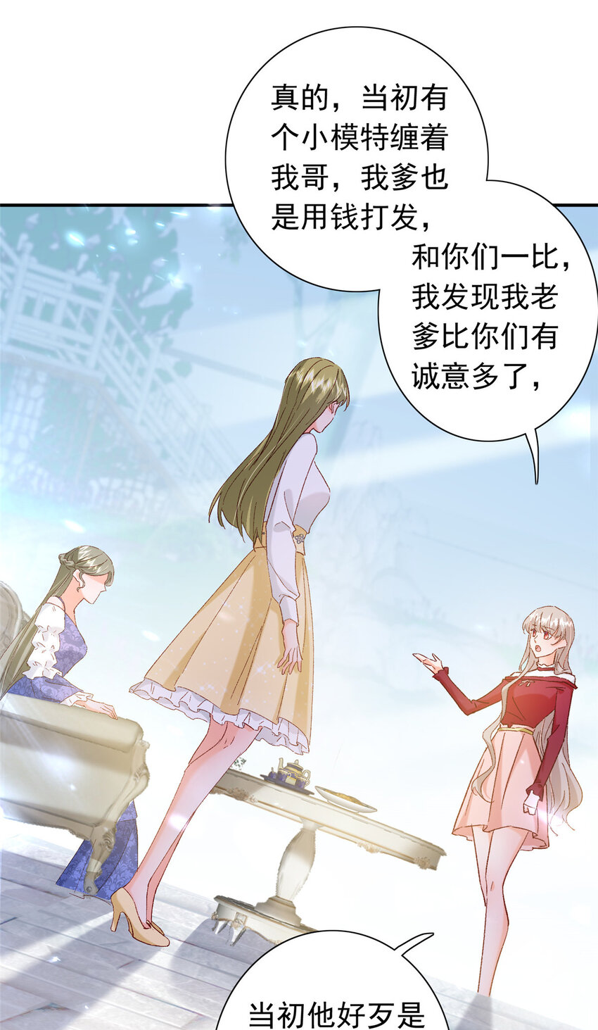 21 护妻心切29