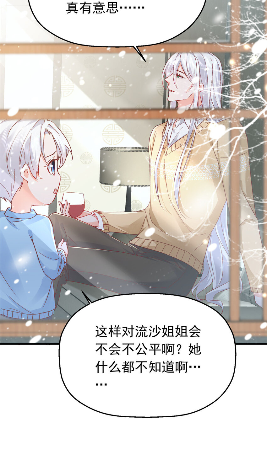 44 花形源，我不会就这么算了！7