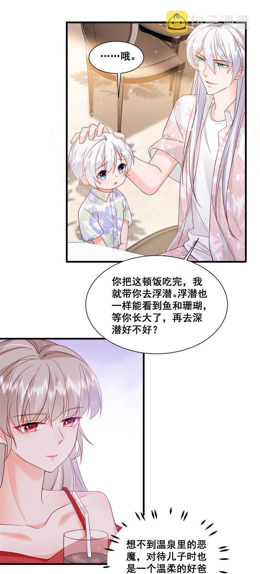 39 深潜危机19