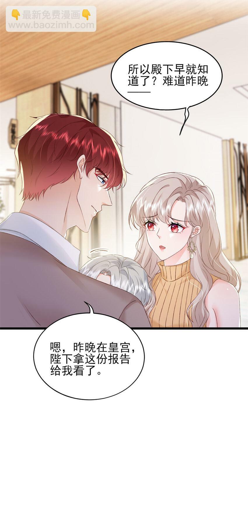 90 团子不是亲生的？27
