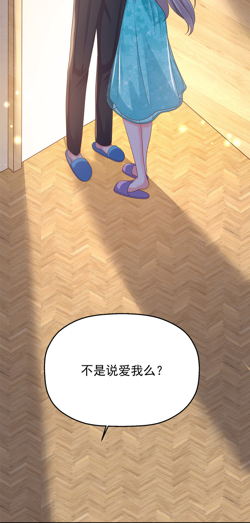 42 花形源的诡计59