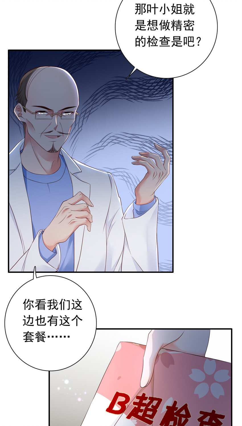 07 立刻让维纳斯医院消失！12