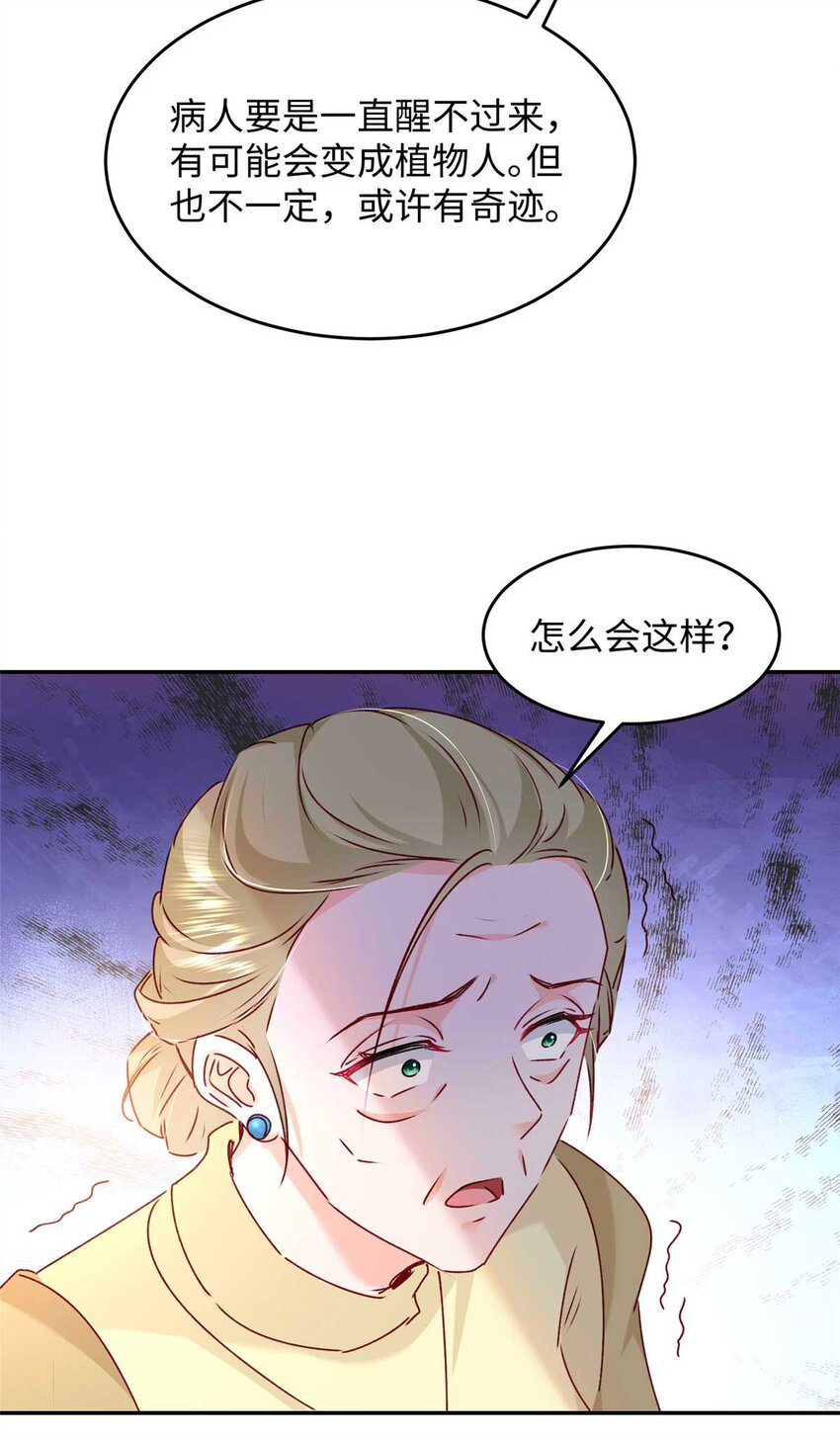 59 爸爸出车祸？！42