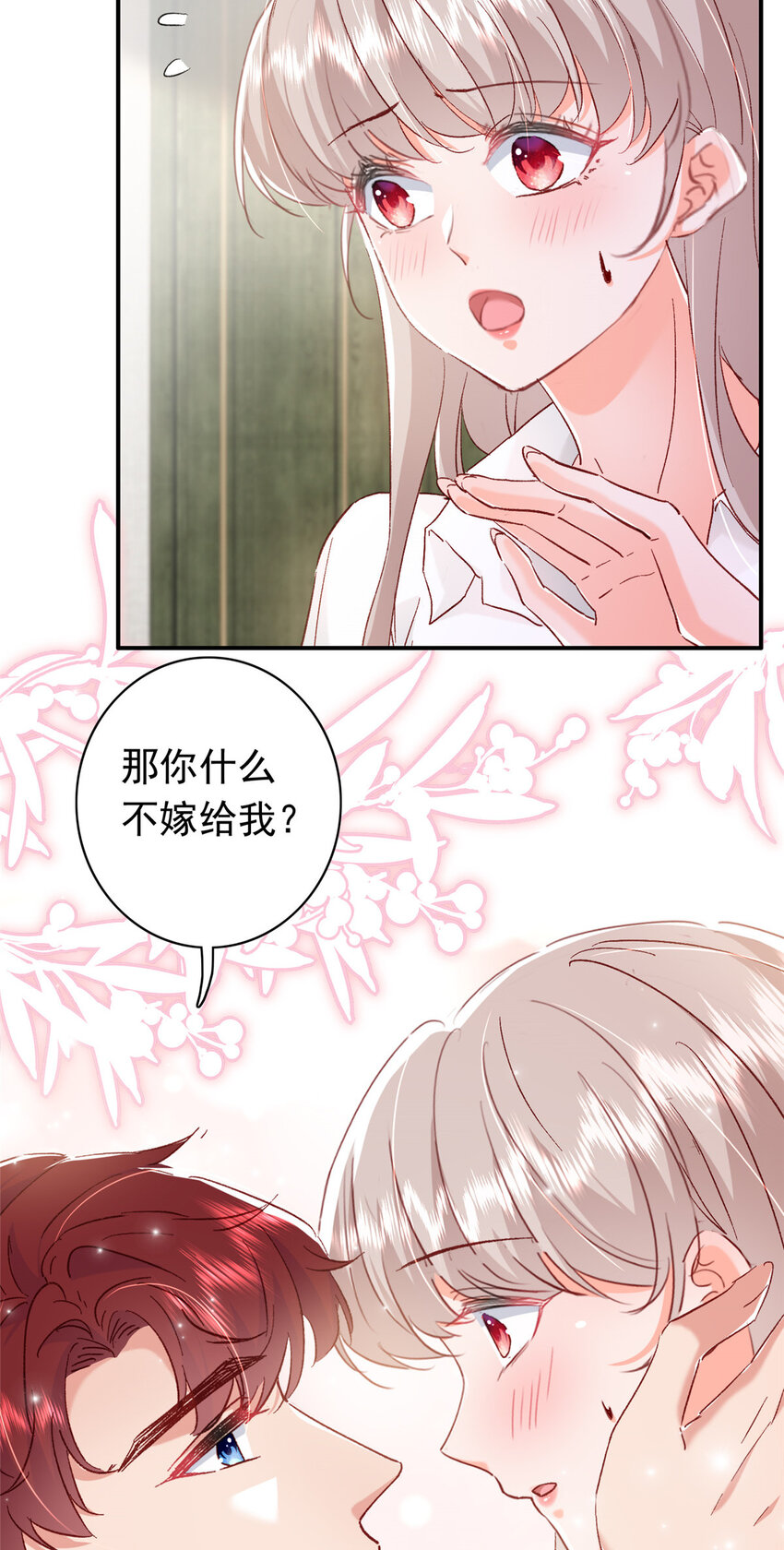 18 我、我嫁！36