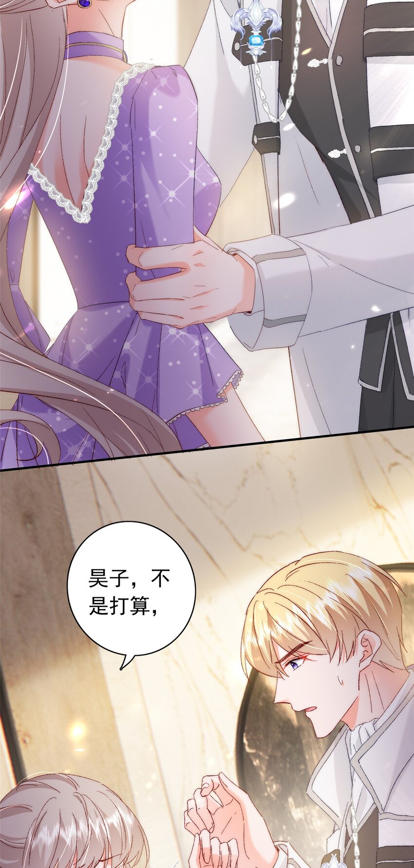 32 殿下喜欢男人？22