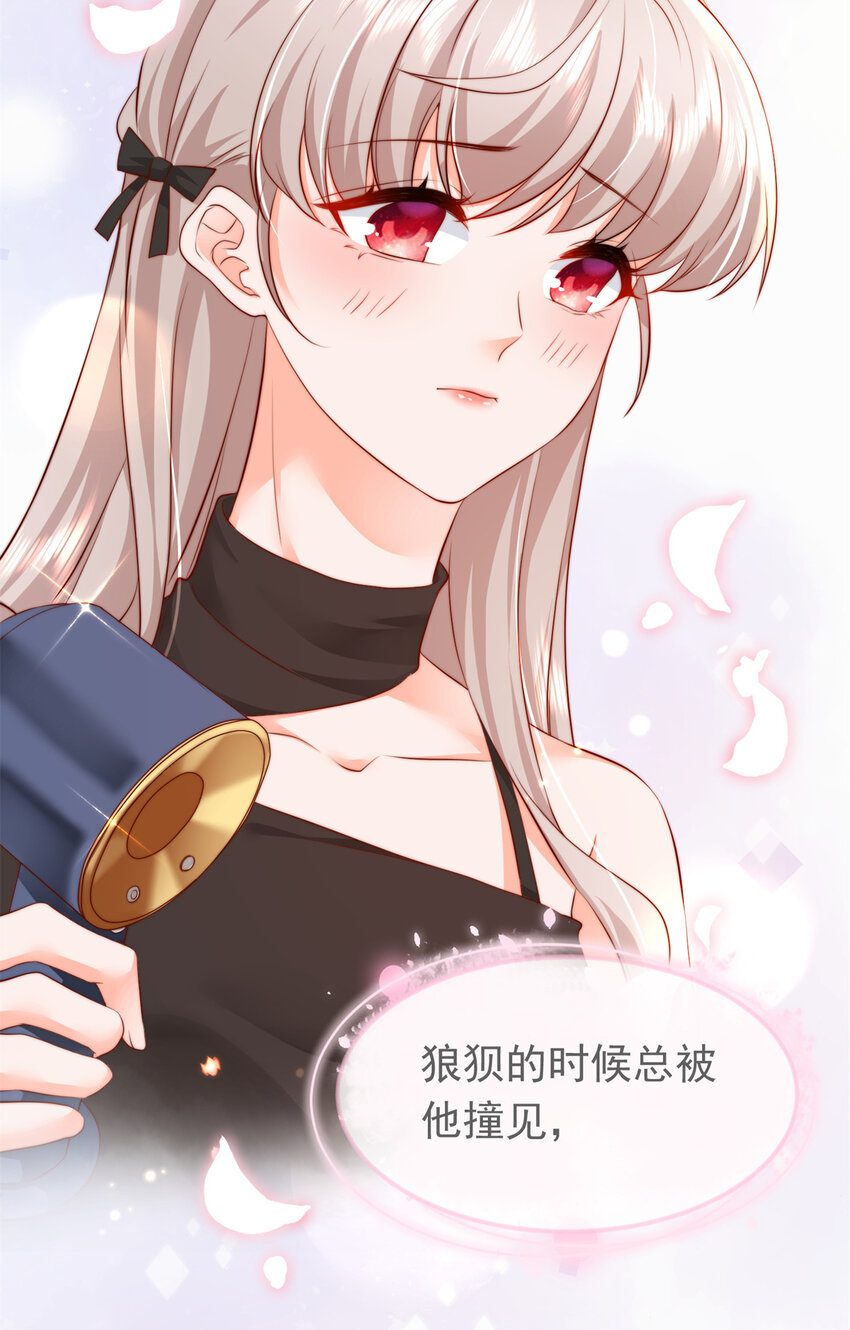 04 危险！投怀送抱……46
