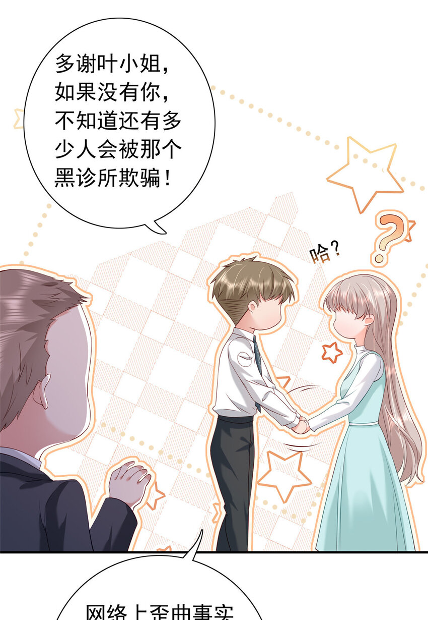 11 你想怎么谢我？19