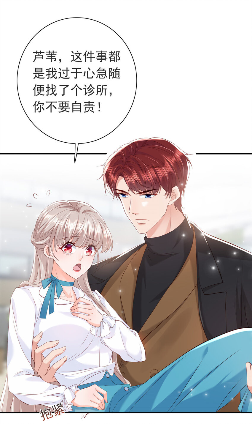 08 叶流沙，我们结婚吧7