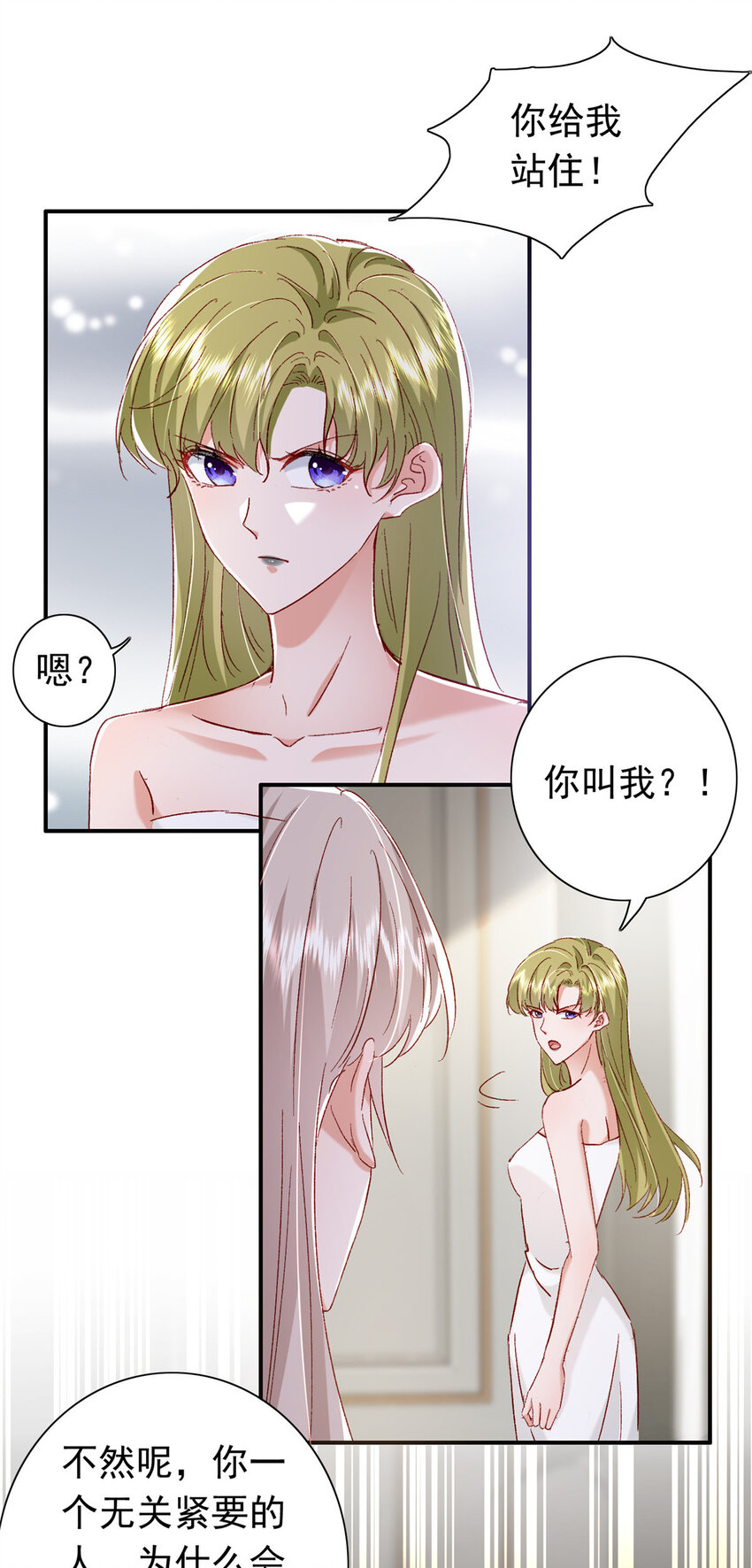 19 为什么在我未婚夫家里？34
