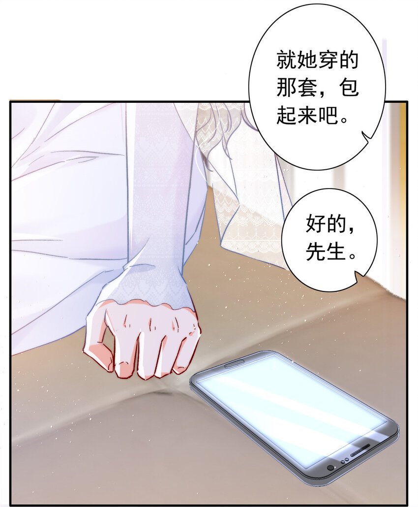 22 走，试婚纱去26
