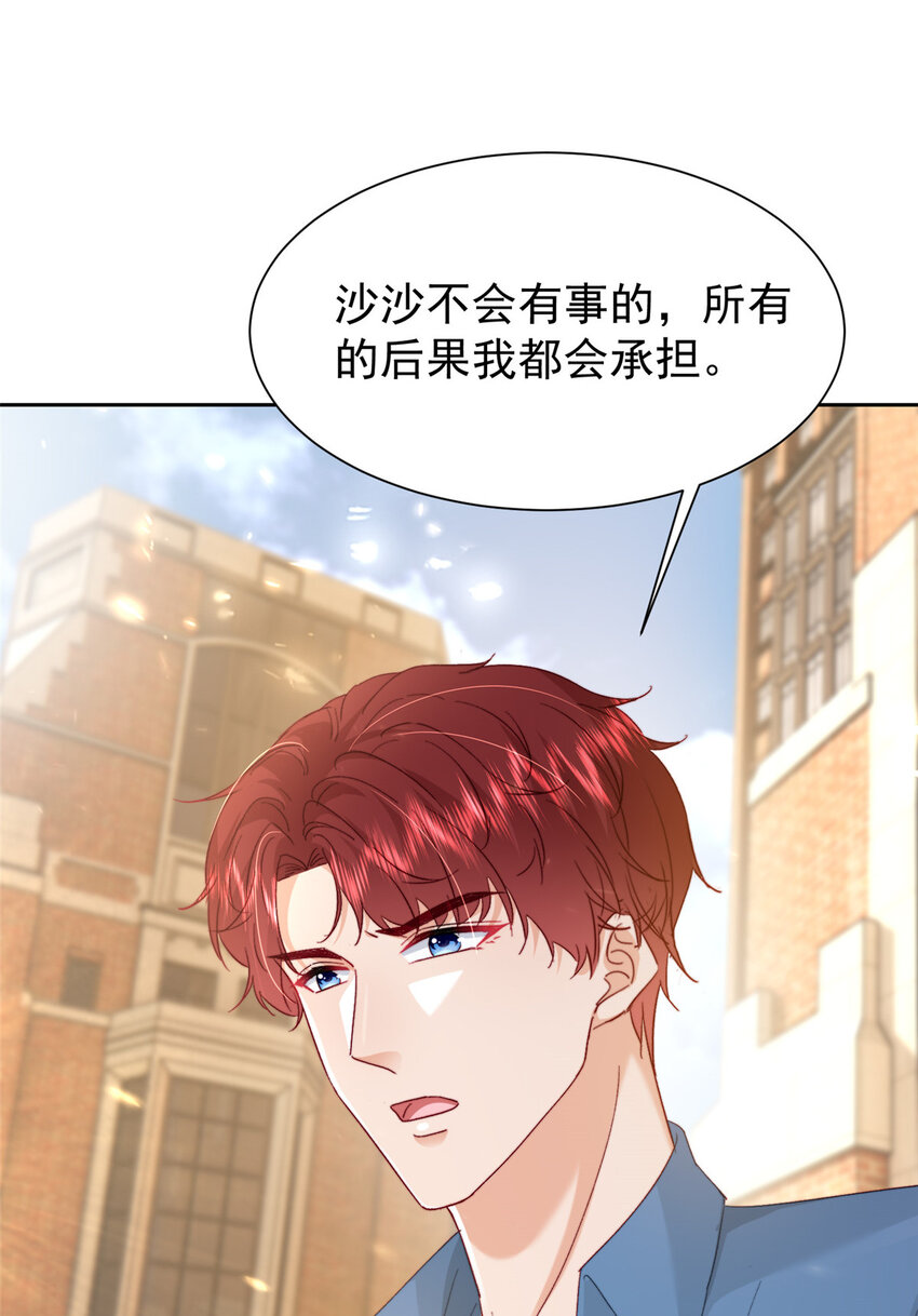 55 和沙沙的初遇56