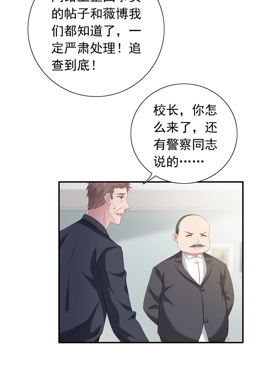 11 你想怎么谢我？20