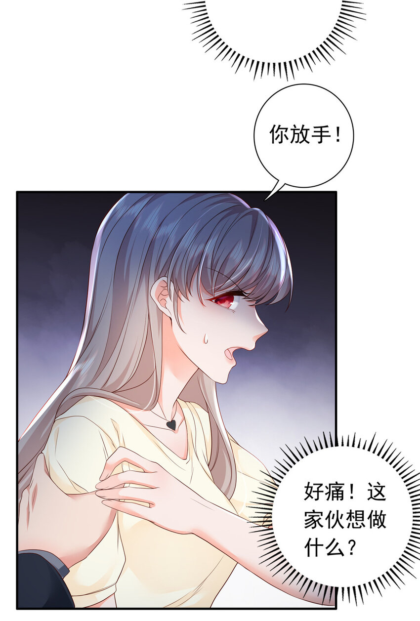 09 你能少恶心我一点吗24