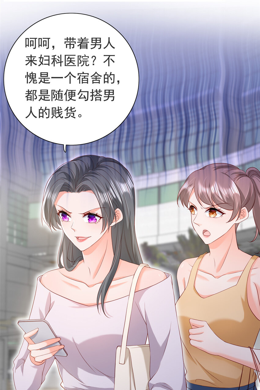 08 叶流沙，我们结婚吧18