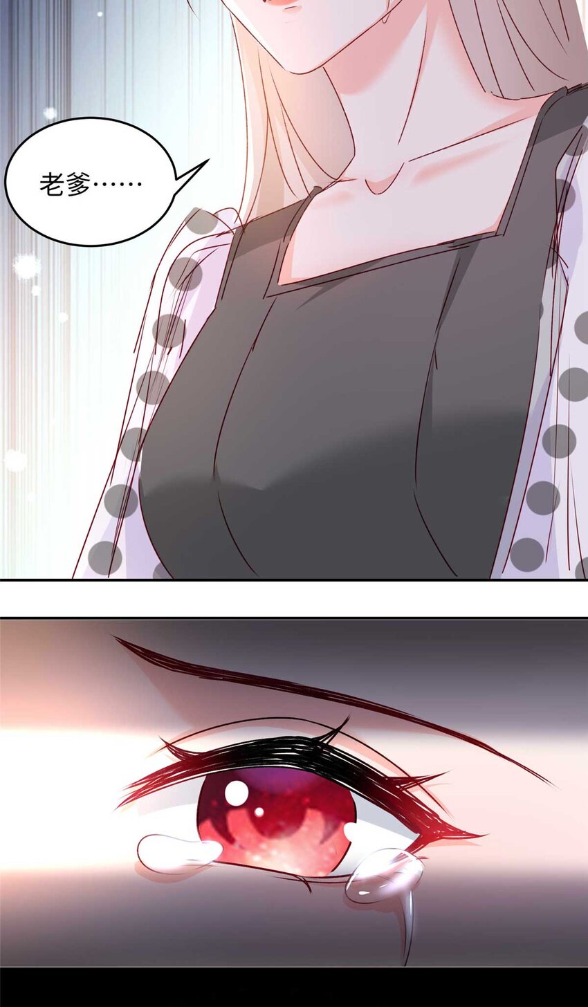 59 爸爸出车祸？！47