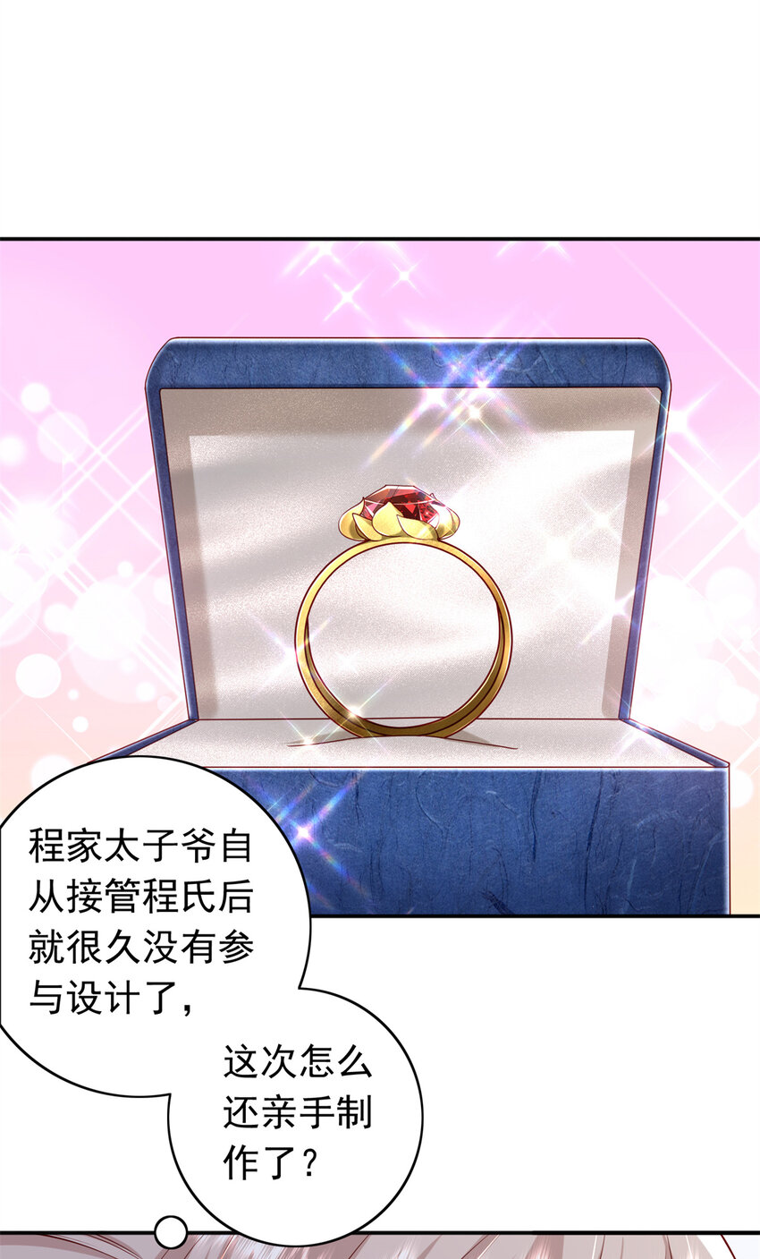 15 一千万，拍下戒指！40