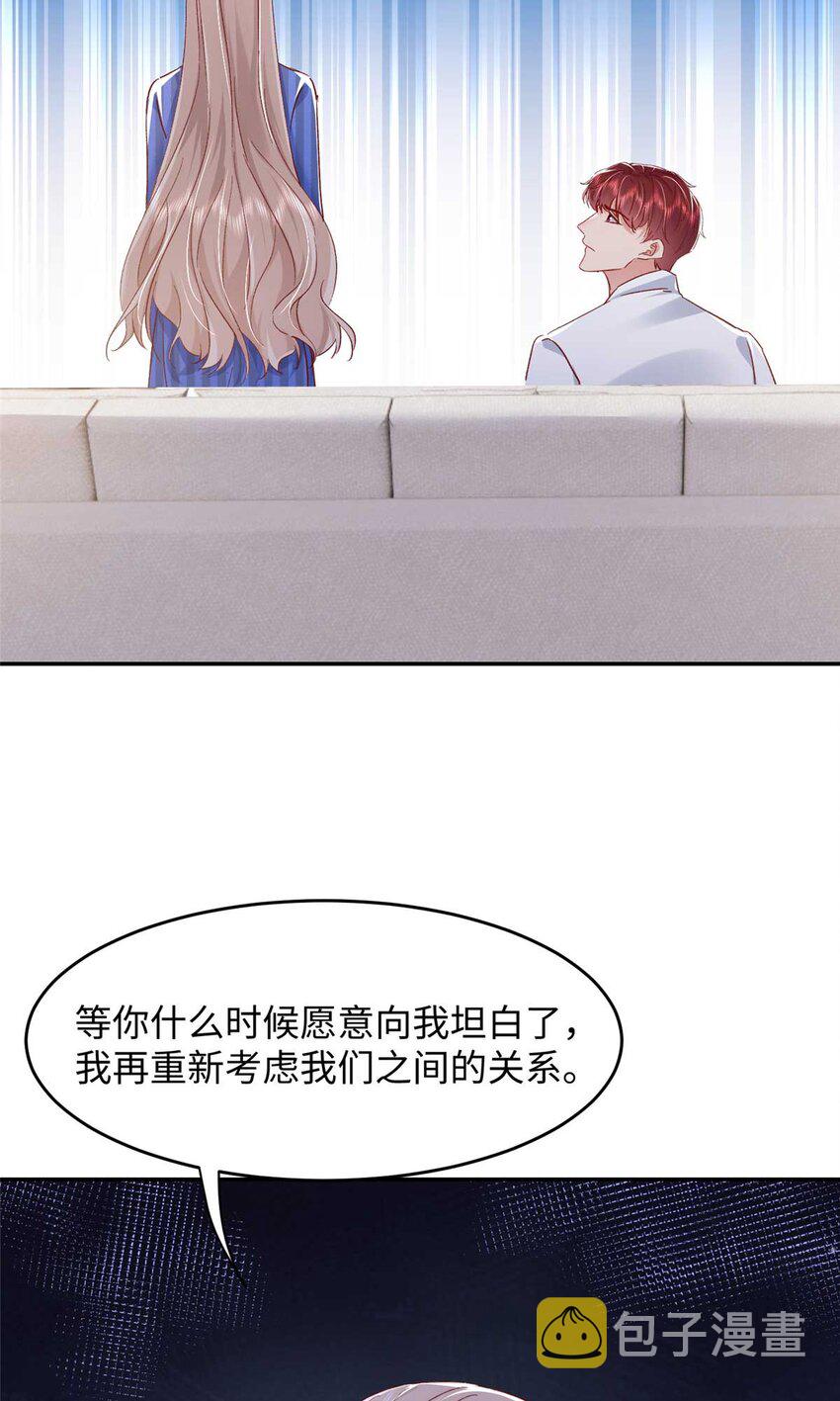 54 决裂28