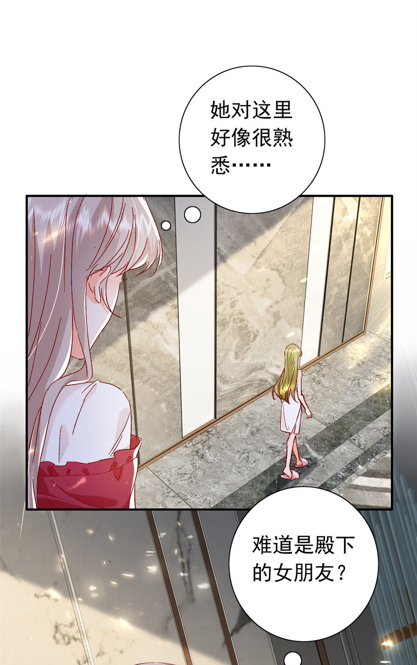 19 为什么在我未婚夫家里？20