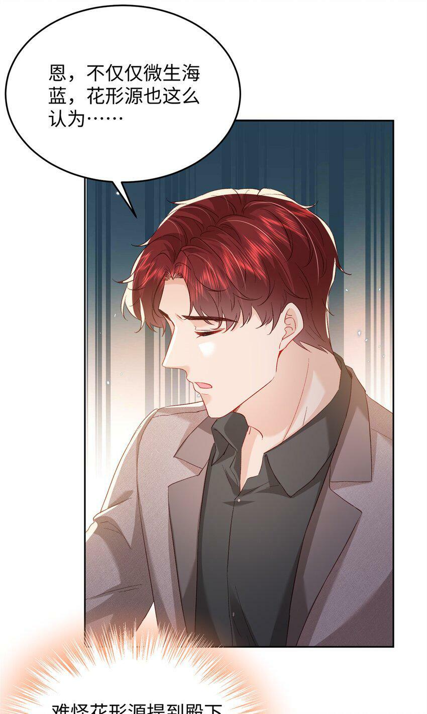 76 误会解除38