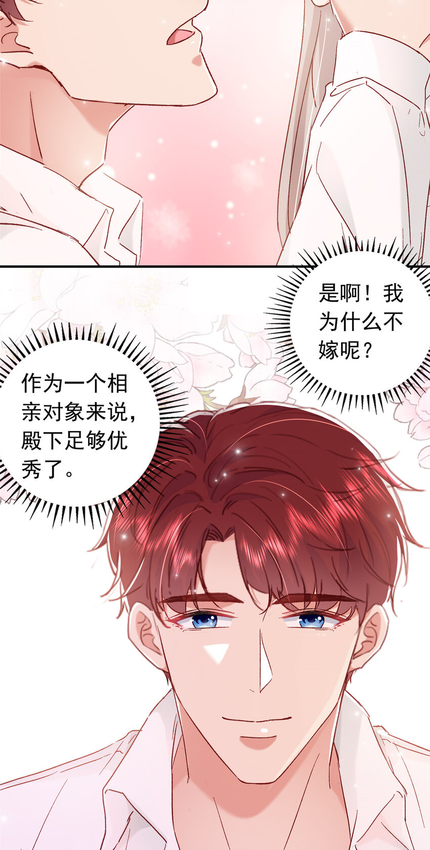 18 我、我嫁！37