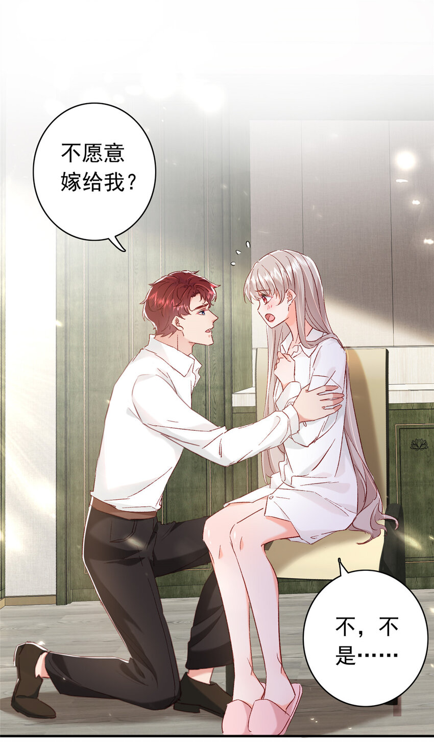 18 我、我嫁！34