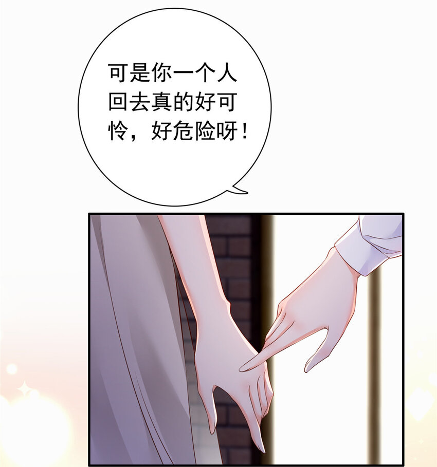 03 他不会以为我真的有了吧32