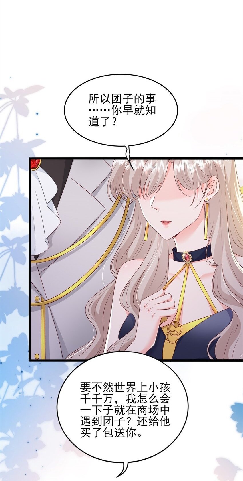 87 现在能叫我爸爸了吗1