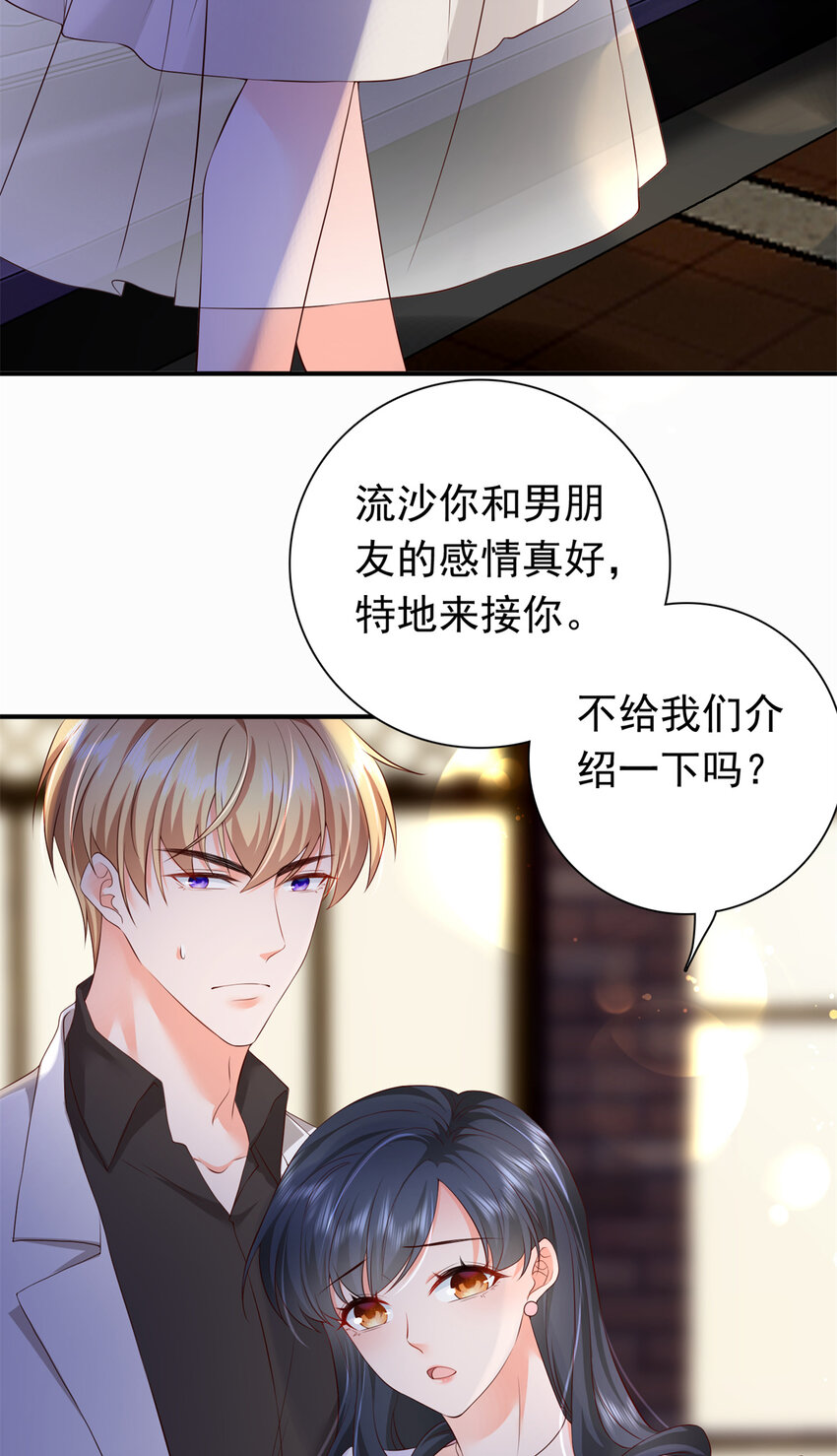 04 危险！投怀送抱……4