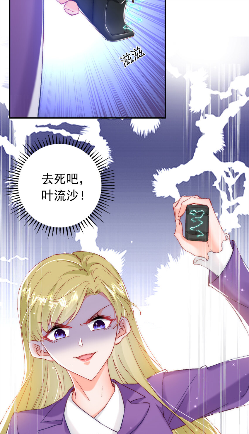 29 去死吧，叶流沙！32