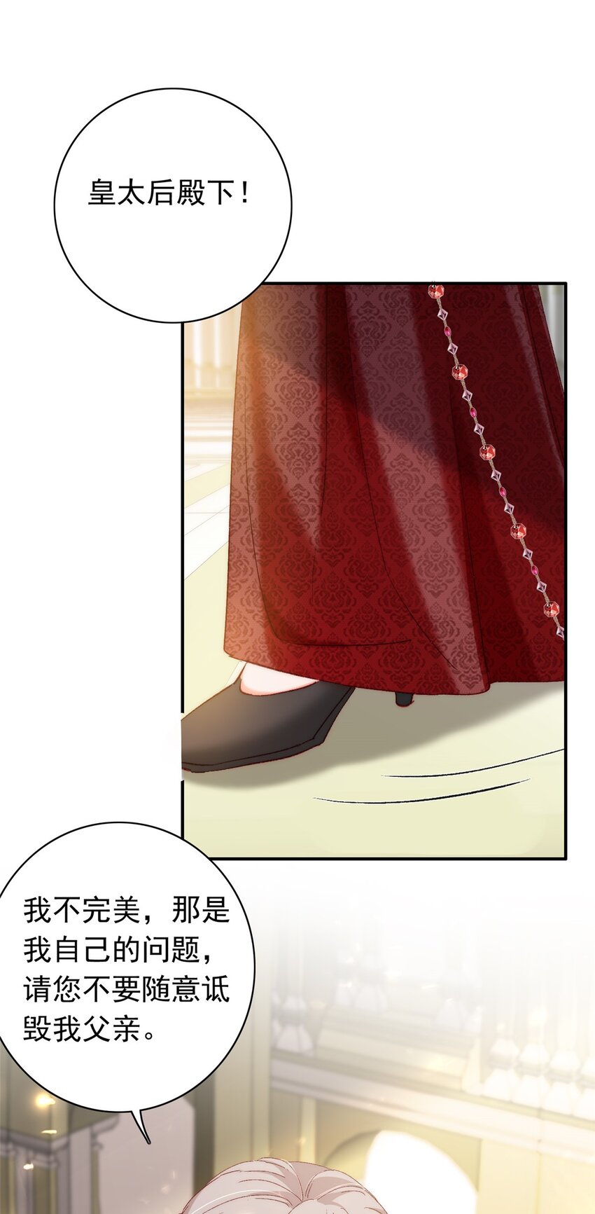 32 殿下喜欢男人？2