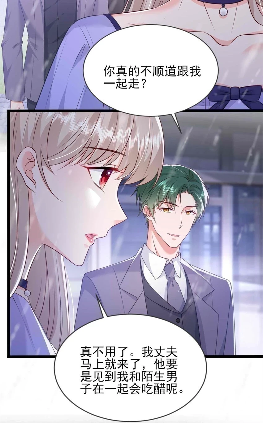 69 另一个“殿下”30