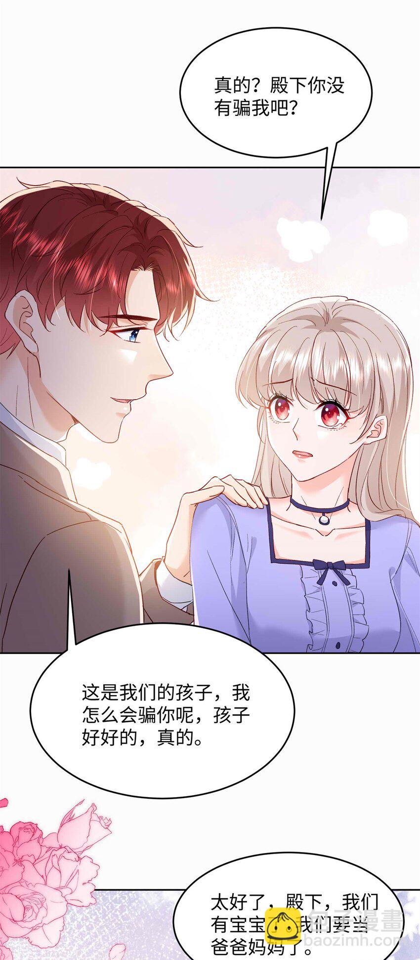 72 我有孩子了16