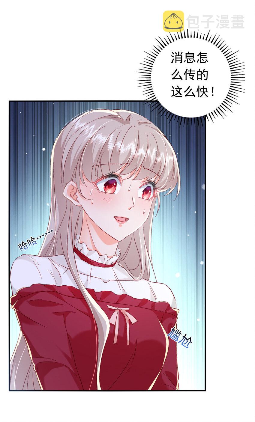 20 觐见皇后！38