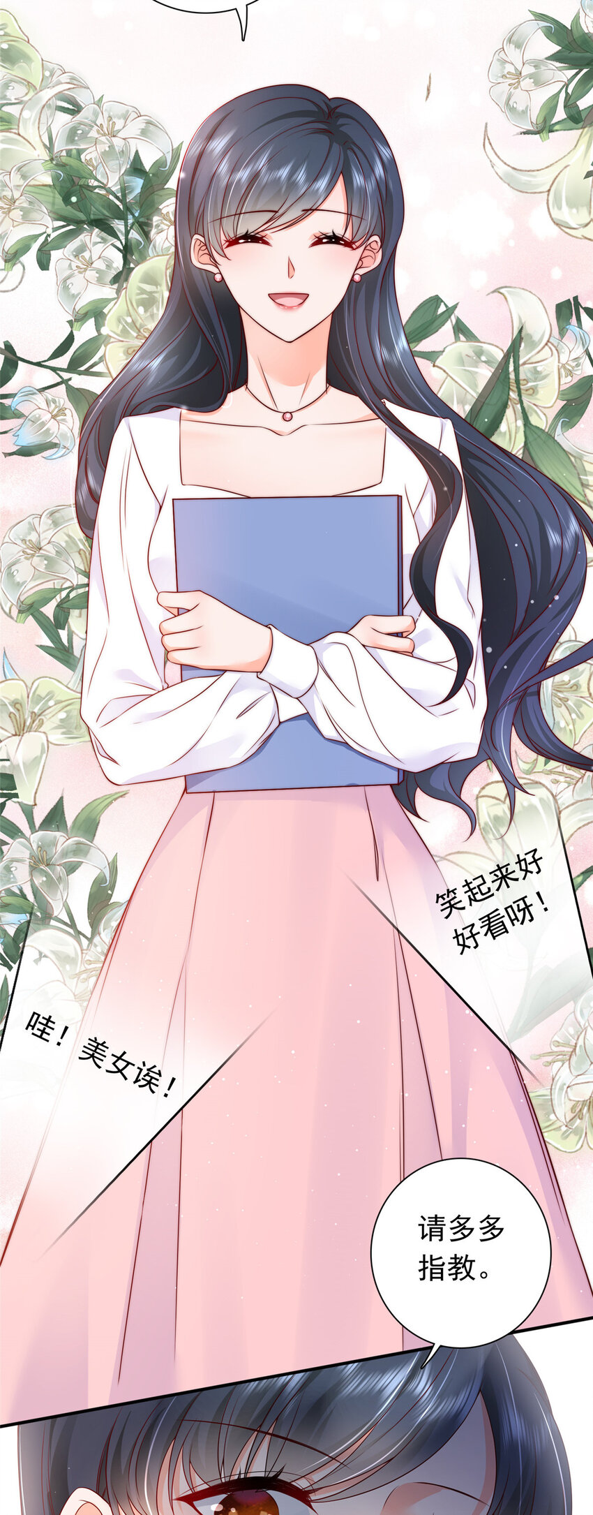 02 我吻的人是谁？7