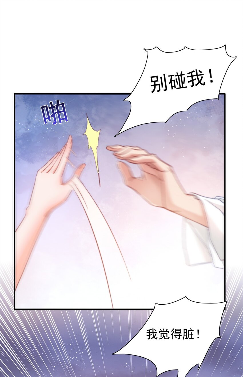 24 是殿下给我下药？40