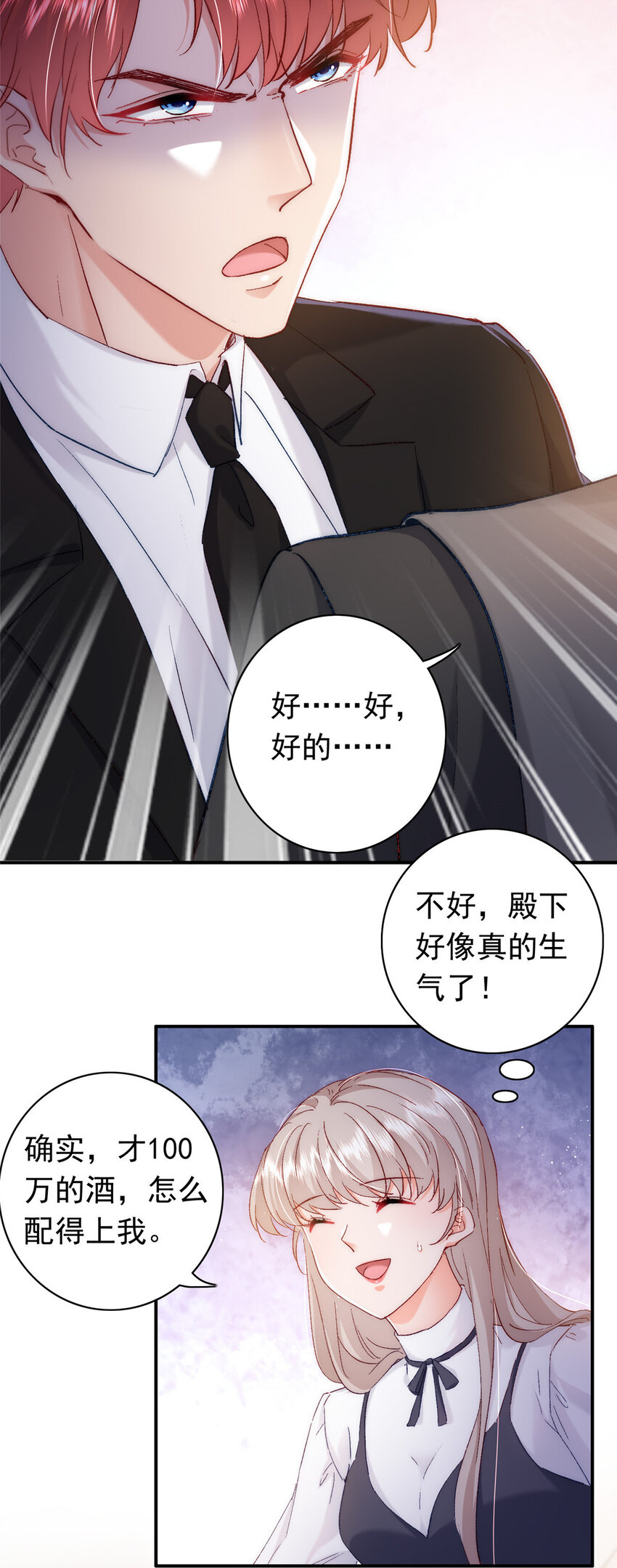 28 迫不及待投怀送抱？33