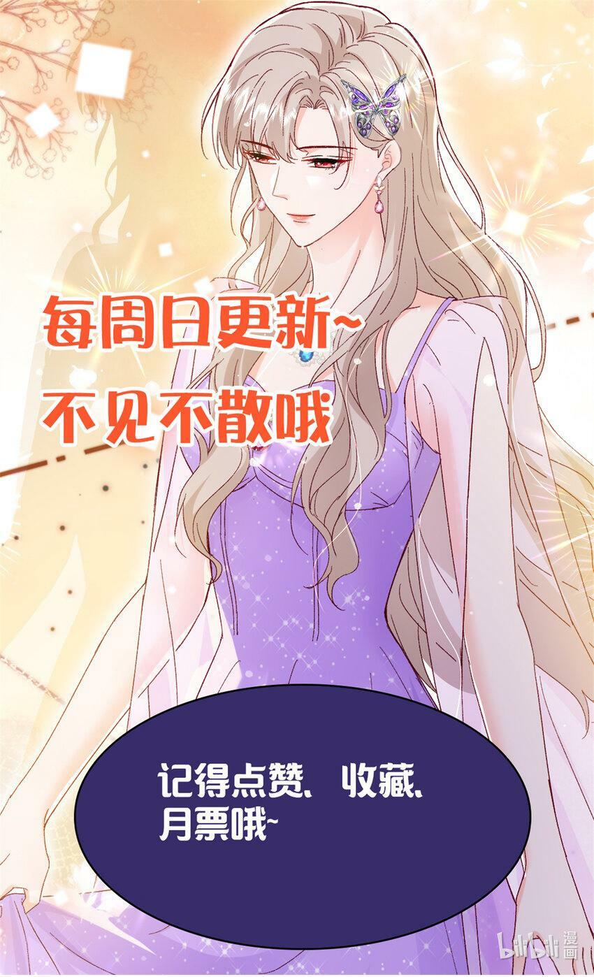 81 换我来等你！44