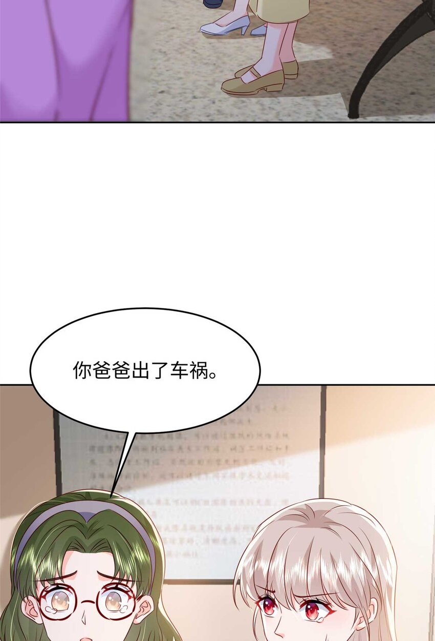 59 爸爸出车祸？！34