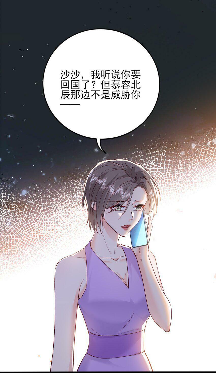 79 殿下，我要追回你！45