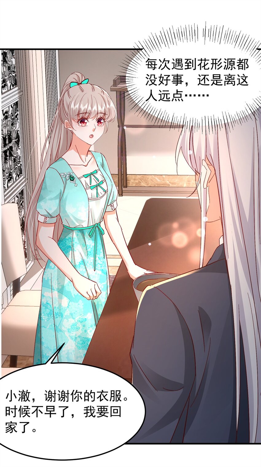 41 我瞎了才会看上你17